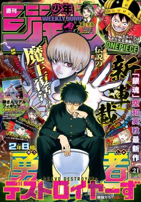 2年B組 勇者デストロイヤーず