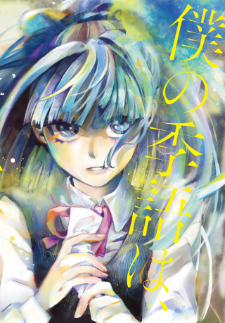 ワンピース