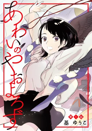ワンピース