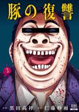 ワンピース