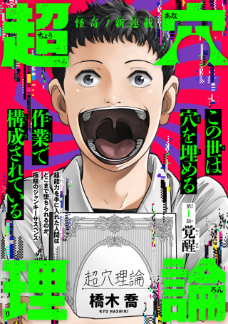 ワンピース