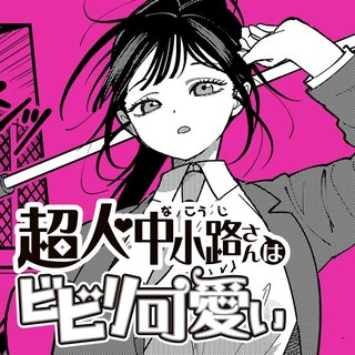 ワンピース
