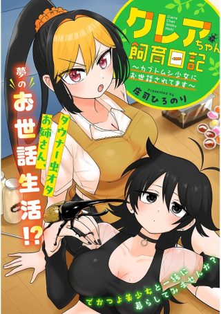 ワンピース