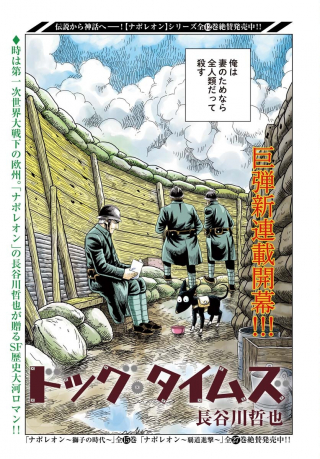 ドッグ・タイムズ