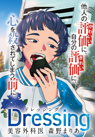 ワンピース