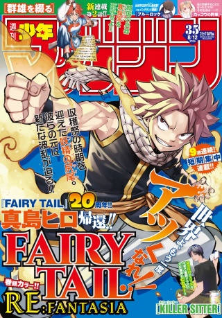 FAIRY TAIL RE:FANTASIA