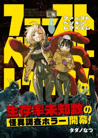 ワンピース