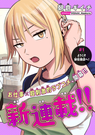 普通の本はありません!