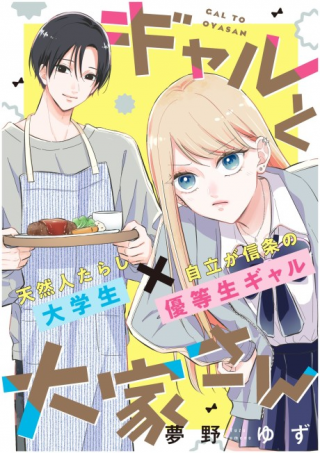 ワンピース