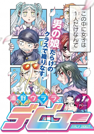 ワンピース