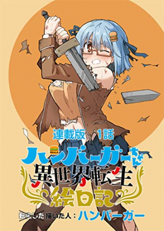 ワンピース