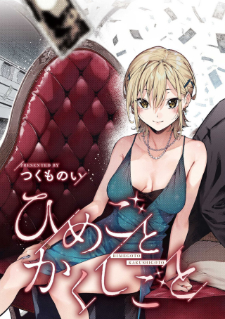 ワンピース