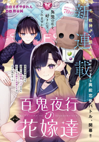 ワンピース
