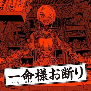 ワンピース