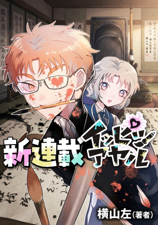 イッピツアヤル