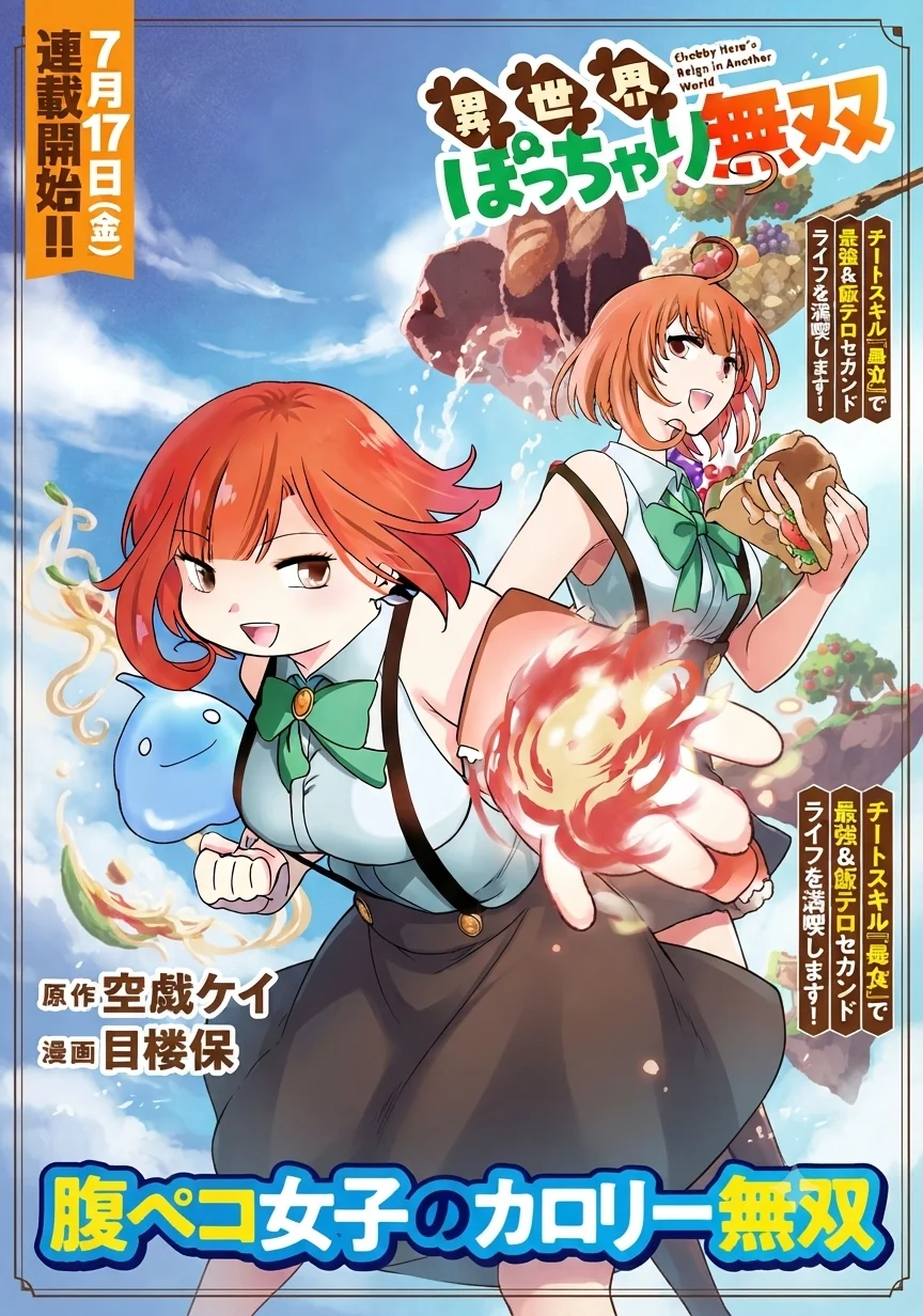 ワンピース