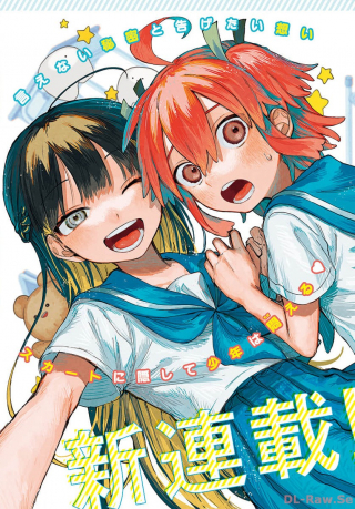 女装男子はスカートを脱ぎたい！