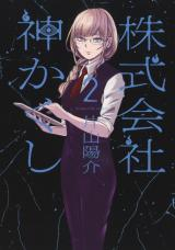 ワンピース