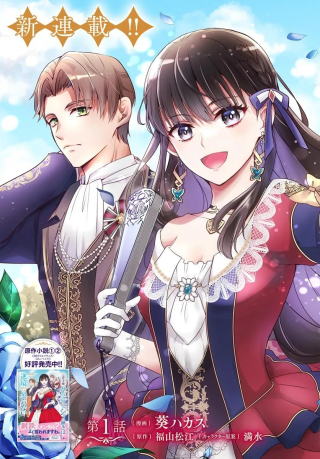 完璧令嬢クラリーシャの輝きは逆境なんかじゃ曇らない ～婚約破棄されても自力で幸せをつかめばよいのでは？～