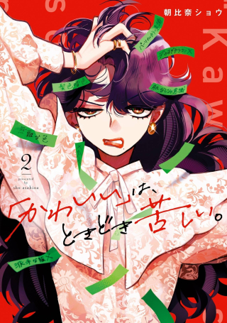 ワンピース