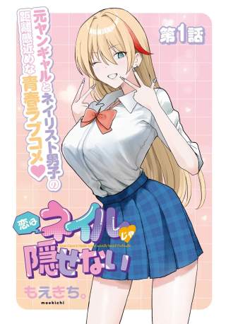 ワンピース