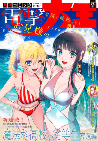ワンピース