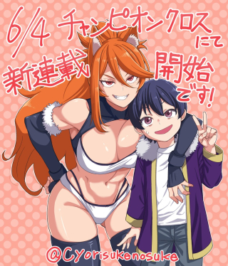 魔族の娘たちと送る乱れた異世界生活