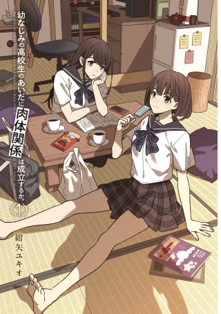 ワンピース