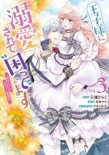the Otome Game Struggle~ Ouji-sama ni Dekiai Sarete Komattemasu 王子様に溺愛されて困ってます 王子様に溺愛されて困ってます～転生ヒロイン、乙女ゲーム奮闘記～