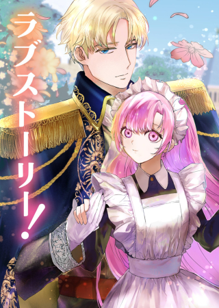 世界最強の魔力持ちは平穏に暮らしたい! 何故か王太子殿下に執着されています