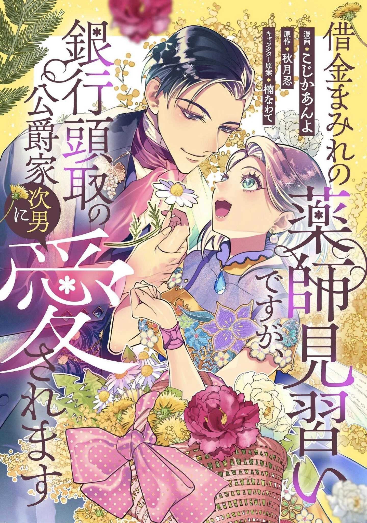 ワンピース