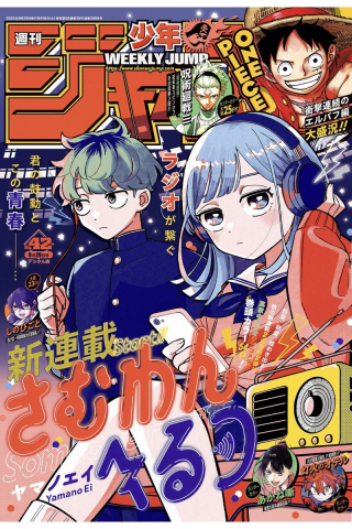 ワンピース