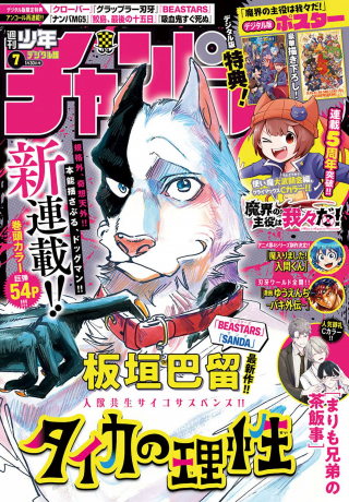 ワンピース