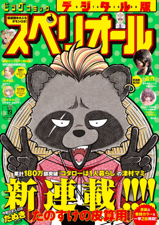ワンピース