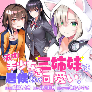 ワンピース