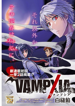 Vampxia