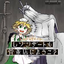 ワンピース